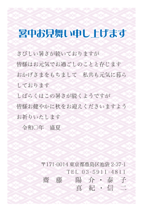 暑中見舞い・残暑見舞いはがきベーシック横書きデザイン見本(花菱)