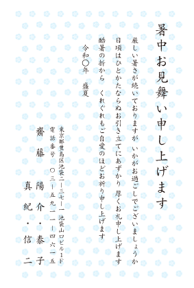 暑中見舞い・残暑見舞いはがきベーシック縦書きデザイン見本(小花柄)