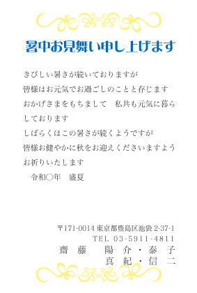暑中見舞い・残暑見舞いはがきベーシック横書きデザイン見本(ツタのフレーム)
