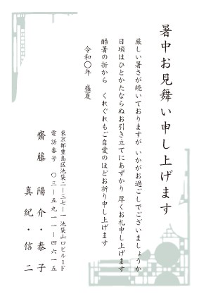 暑中見舞い・残暑見舞いはがきベーシック縦書きデザイン見本(ステンドグラス)