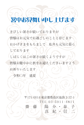 暑中見舞い・残暑見舞いはがきベーシック横書きデザイン見本(エンブレム)