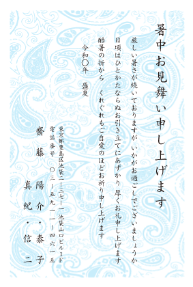 暑中見舞い・残暑見舞いはがきベーシック縦書きデザイン見本(ペイズリー)