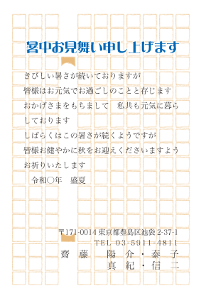 暑中見舞い・残暑見舞いはがきベーシック横書きデザイン見本(原稿用紙)