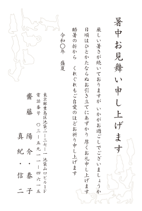 暑中見舞い・残暑見舞いはがきベーシック縦書きデザイン見本(ねこ)