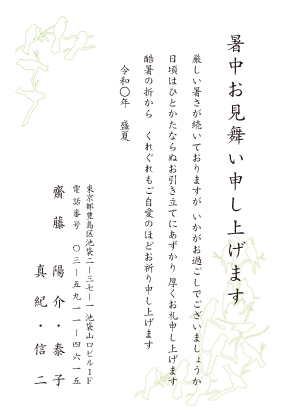 暑中見舞い・残暑見舞いはがきベーシック縦書きデザイン見本(とり)