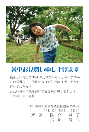 暑中見舞い・残暑見舞いはがき写真デザイン見本(無地)
