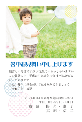 暑中見舞い・残暑見舞いはがき写真デザイン見本(小紋)