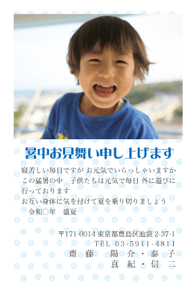 暑中見舞い・残暑見舞いはがき写真デザイン見本(小花柄)