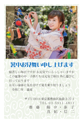 暑中見舞い・残暑見舞いはがき写真デザイン見本(唐草模様)