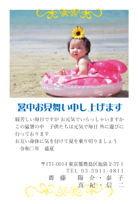 暑中見舞い・残暑見舞いはがき写真デザイン見本(ツタのフレーム)