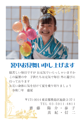 暑中見舞い・残暑見舞いはがき写真デザイン見本(金の花)