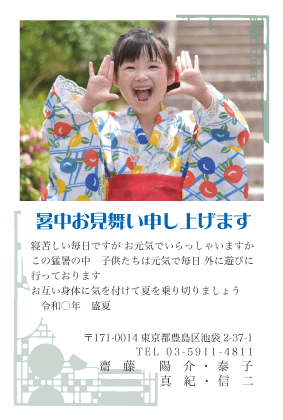 暑中見舞い・残暑見舞いはがき写真デザイン見本(ステンドグラス)