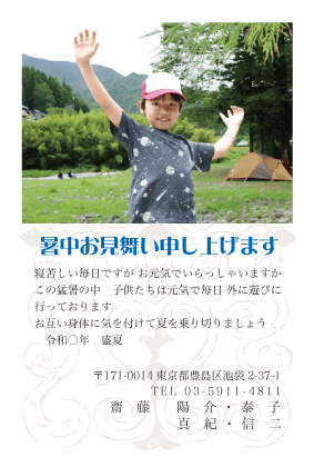 暑中見舞い・残暑見舞いはがき写真デザイン見本(エンブレム)