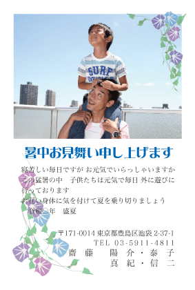 暑中見舞い・残暑見舞いはがき写真デザイン見本(朝顔・アサガオ)1