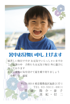 暑中見舞い・残暑見舞いはがき写真デザイン見本(朝顔・アサガオ)2