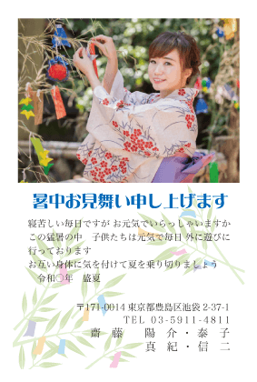 暑中見舞い・残暑見舞いはがき写真デザイン見本(七夕の笹)
