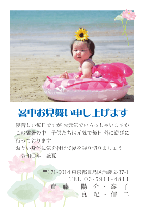 暑中見舞い・残暑見舞いはがき写真デザイン見本(蓮の花)