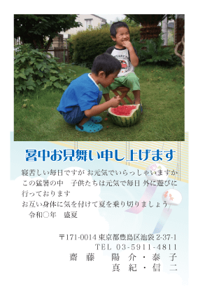 暑中見舞い・残暑見舞いはがき写真デザイン見本(風鈴)