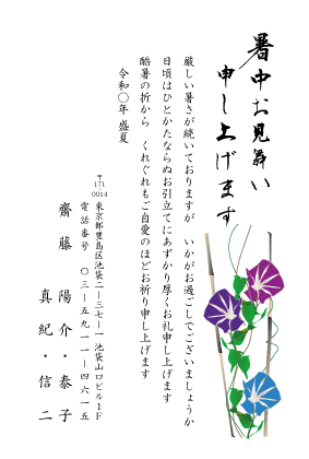 見舞い 残暑 残暑見舞いの例文集！気持ちを込めた残暑見舞いを作るには