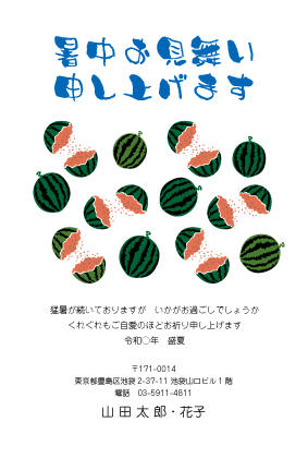 暑中見舞い・残暑見舞いはがきカジュアルデザイン見本(スイカがいっぱい)